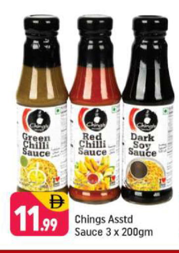 Green chilli Red chilli available at Shaklan  in UAE - Dubai