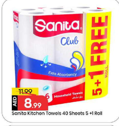 available at Mark & Save in UAE - Abu Dhabi