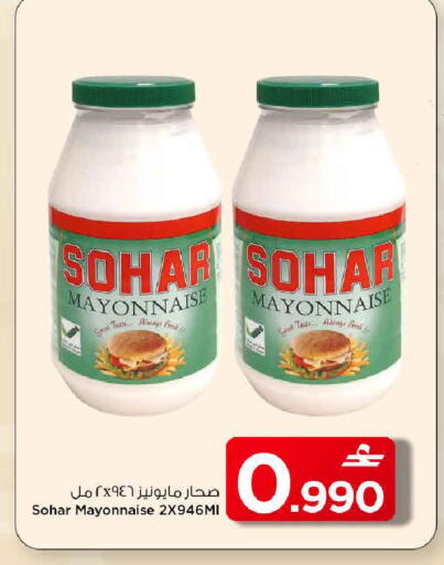 available at MARK & SAVE in Oman - Muscat