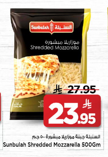 available at مارك & سيف in مملكة العربية السعودية, السعودية, سعودية - الرياض