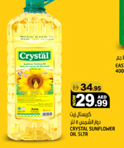 available at Hashim Hypermarket in UAE - Sharjah / Ajman