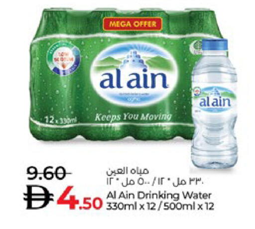 available at لولو هايبرماركت in الإمارات العربية المتحدة , الامارات - أبو ظبي