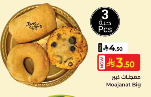 available at Kabayan Hypermarket in KSA, Saudi Arabia, Saudi - Yanbu