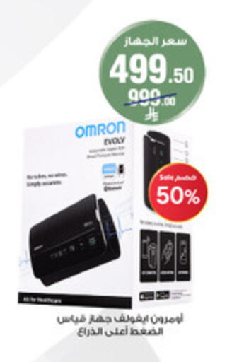 available at Al-Dawaa Pharmacy in KSA, Saudi Arabia, Saudi - Abha