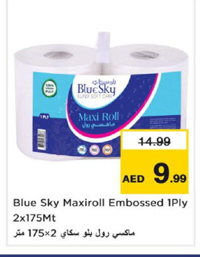 available at Nesto Hypermarket in UAE - Dubai