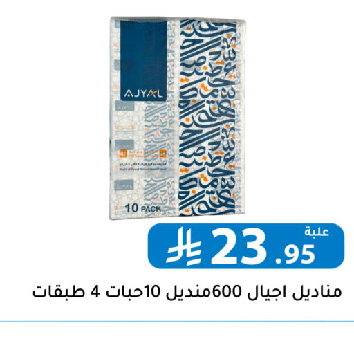 available at Family Discount in KSA, Saudi Arabia, Saudi - Riyadh
