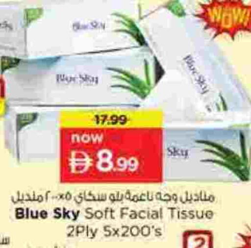 available at نستو هايبرماركت in الإمارات العربية المتحدة , الامارات - الشارقة / عجمان