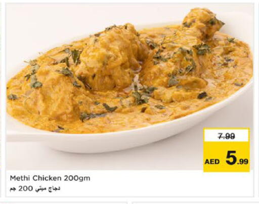 available at Nesto Hypermarket in UAE - Dubai