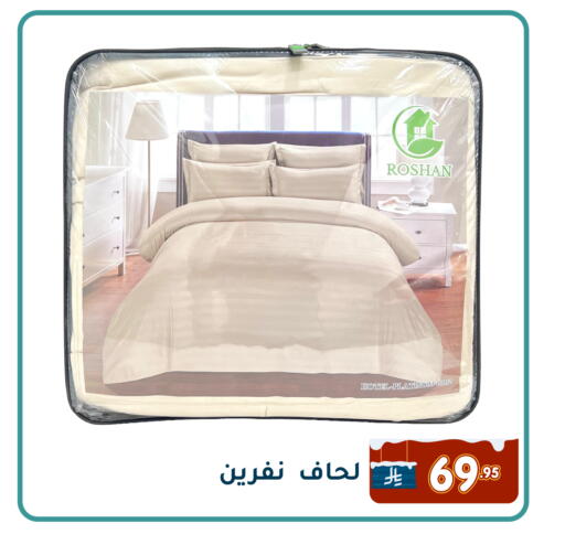 available at تخفيضات العائلة in مملكة العربية السعودية, السعودية, سعودية - المنطقة الشرقية