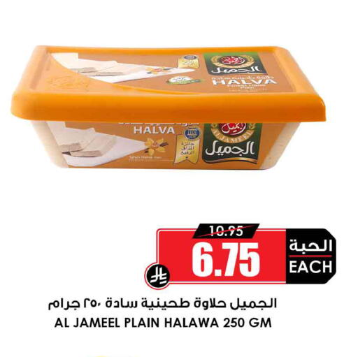 available at Prime Supermarket in KSA, Saudi Arabia, Saudi - Jubail
