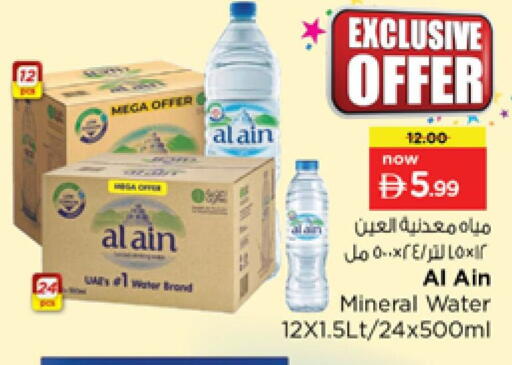 available at Nesto Hypermarket in UAE - Sharjah / Ajman