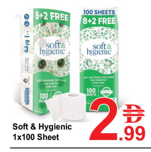 available at Plus mart in UAE - Dubai