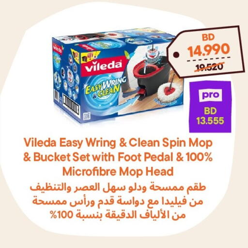 available at طلبات مارت in البحرين