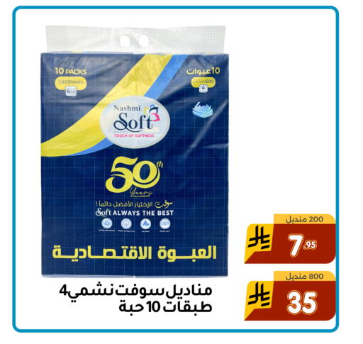 available at Family Discount in KSA, Saudi Arabia, Saudi - Dammam