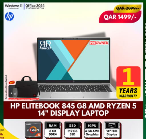 available at رويس العالمية للتجارة والخدمات in قطر - الدوحة