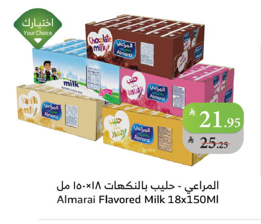 Vanilla available at الراية in مملكة العربية السعودية, السعودية, سعودية - خميس مشيط