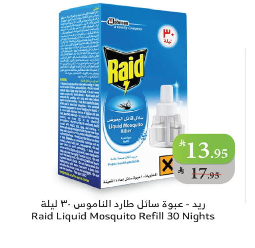 available at Al Raya in KSA, Saudi Arabia, Saudi - Khamis Mushait
