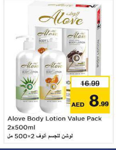 available at نستو هايبرماركت in الإمارات العربية المتحدة , الامارات - ٱلْفُجَيْرَة‎