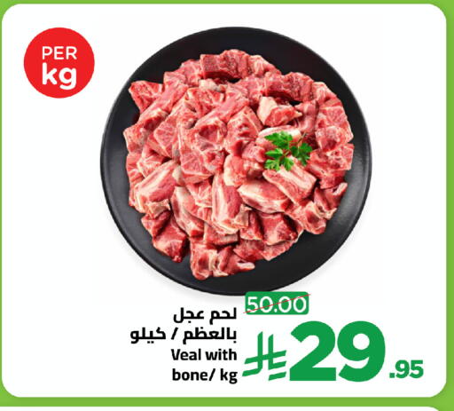 available at Wahj Mart in KSA, Saudi Arabia, Saudi - Jeddah