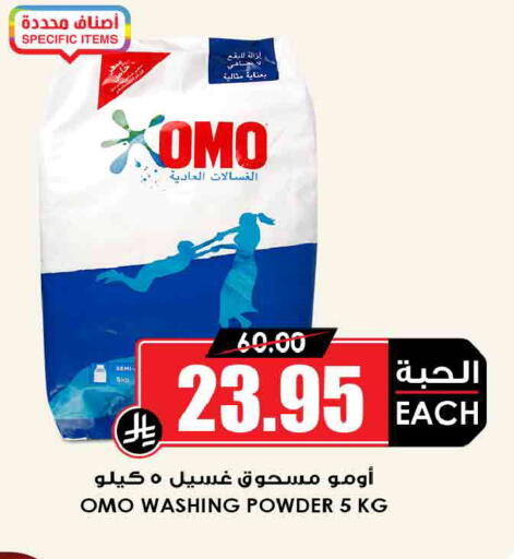 available at أسواق النخبة in مملكة العربية السعودية, السعودية, سعودية - تبوك