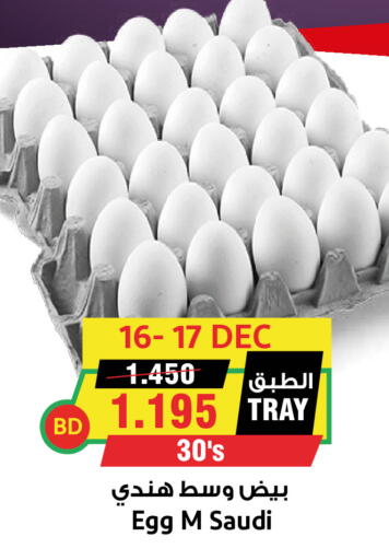 available at أسواق النخبة in البحرين