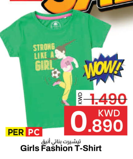 available at مارك & سايف in الكويت - مدينة الكويت