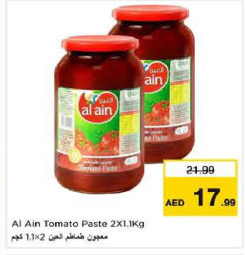 Tomato available at نستو هايبرماركت in الإمارات العربية المتحدة , الامارات - دبي