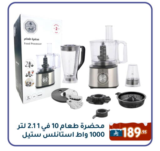 available at Family Discount in KSA, Saudi Arabia, Saudi - Dammam