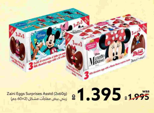 available at ميدوي سوبرماركت in البحرين