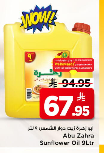 available at مارك & سيف in مملكة العربية السعودية, السعودية, سعودية - الرياض