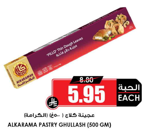 available at Prime Supermarket in KSA, Saudi Arabia, Saudi - Khamis Mushait