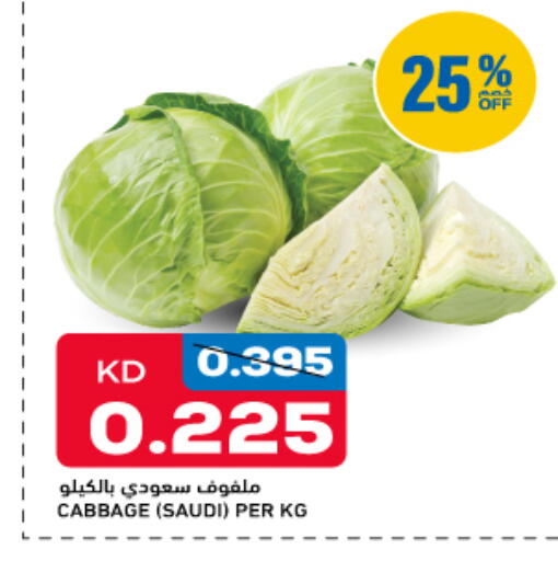 Cabbage from Saudi Arabia available at غلف مارت in الكويت - محافظة الجهراء