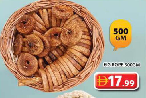 Fig available at جراند هايبر ماركت in الإمارات العربية المتحدة , الامارات - الشارقة / عجمان