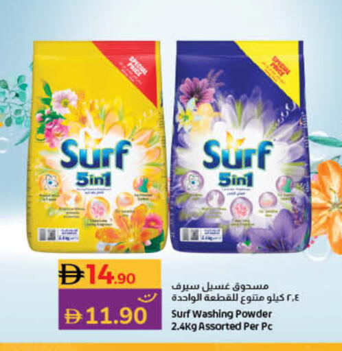 available at Lulu Hypermarket in UAE - Umm al Quwain