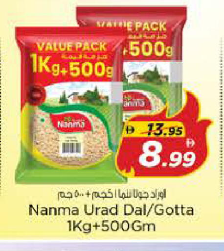 available at Nesto Hypermarket in UAE - Sharjah / Ajman