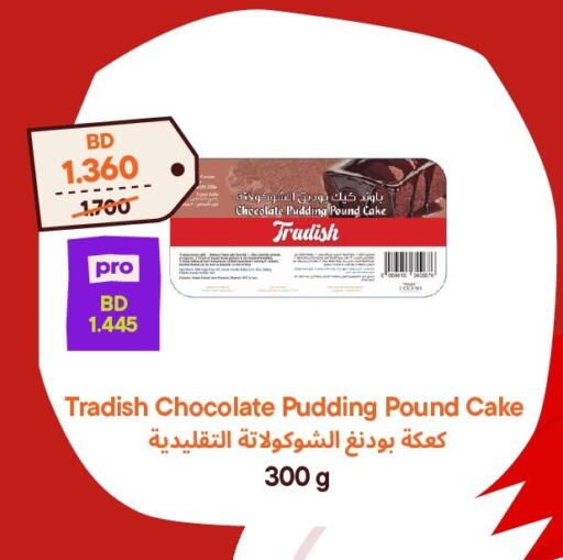 available at Talabat Mart in Bahrain