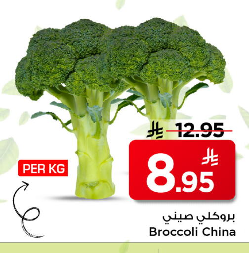 Broccoli from China available at مارك & سيف in مملكة العربية السعودية, السعودية, سعودية - الرياض