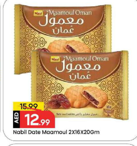 Date available at مارك & سيف in الإمارات العربية المتحدة , الامارات - دبي