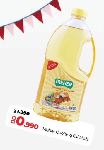 available at LuLu Hypermarket in Bahrain