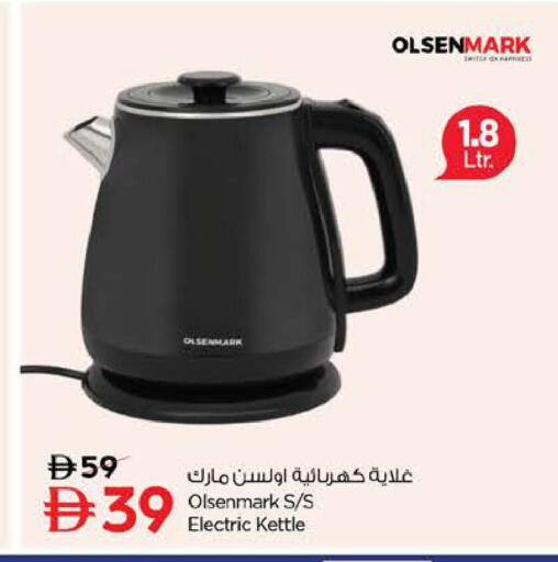 available at نستو هايبرماركت in الإمارات العربية المتحدة , الامارات - دبي