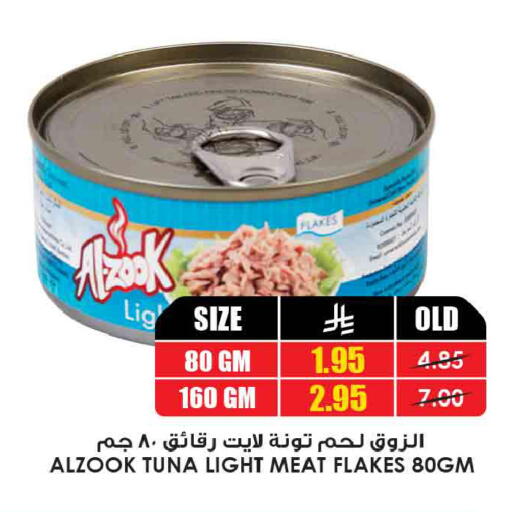 available at أسواق النخبة in مملكة العربية السعودية, السعودية, سعودية - بيشة