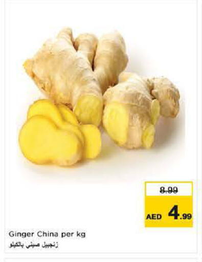 Ginger from China available at نستو هايبرماركت in الإمارات العربية المتحدة , الامارات - ٱلْفُجَيْرَة‎