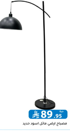 available at Family Discount in KSA, Saudi Arabia, Saudi - Riyadh