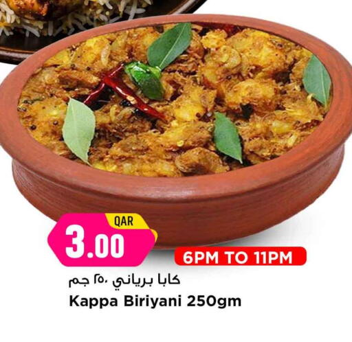 available at مرزا هايبرماركت in قطر - الضعاين