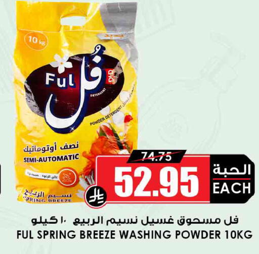 available at أسواق النخبة in مملكة العربية السعودية, السعودية, سعودية - الزلفي