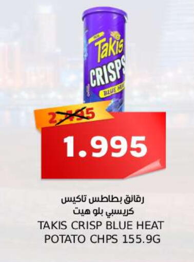 Potato available at سما مارت in البحرين