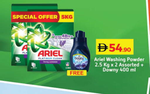 available at لولو هايبرماركت in الإمارات العربية المتحدة , الامارات - دبي