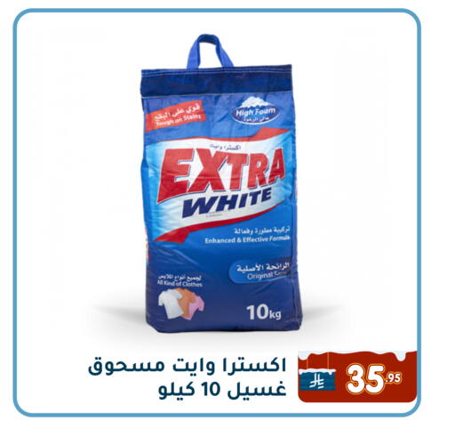 available at تخفيضات العائلة in مملكة العربية السعودية, السعودية, سعودية - المنطقة الشرقية