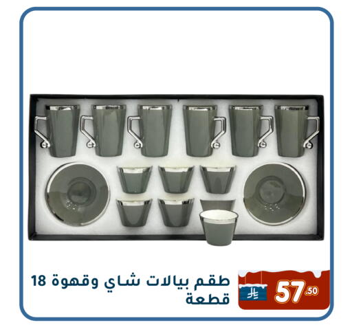 available at تخفيضات العائلة in مملكة العربية السعودية, السعودية, سعودية - المنطقة الشرقية