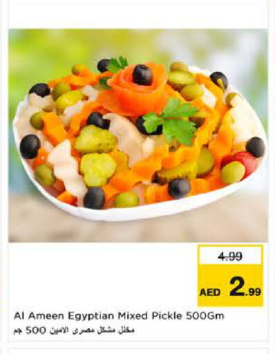 available at نستو هايبرماركت in الإمارات العربية المتحدة , الامارات - ٱلْفُجَيْرَة‎